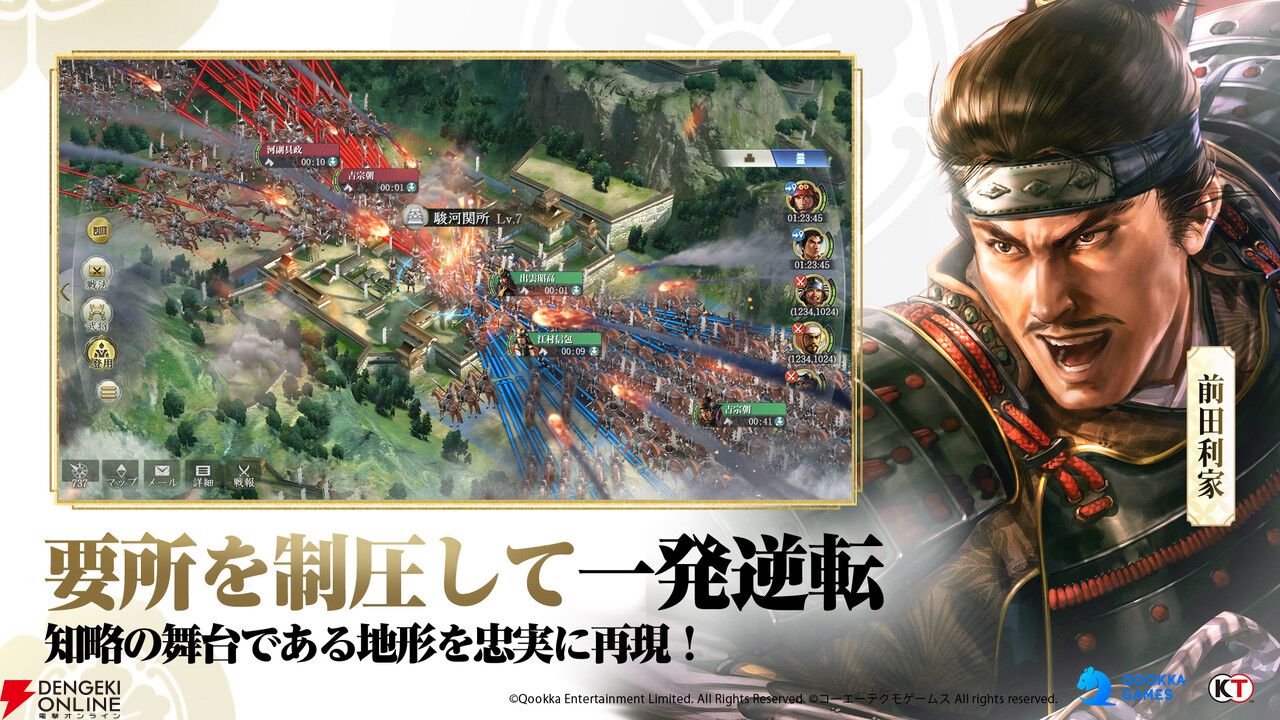 新作アプリ『信長の野望 真戦』発表。『信長の野望・新生』の公式ライセンスを取得し開発する本格シミュレーション