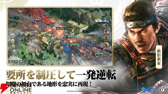 新作アプリ『信長の野望 真戦』発表。『信長の野望・新生』の公式ライセンスを取得し開発する本格シミュレーション
