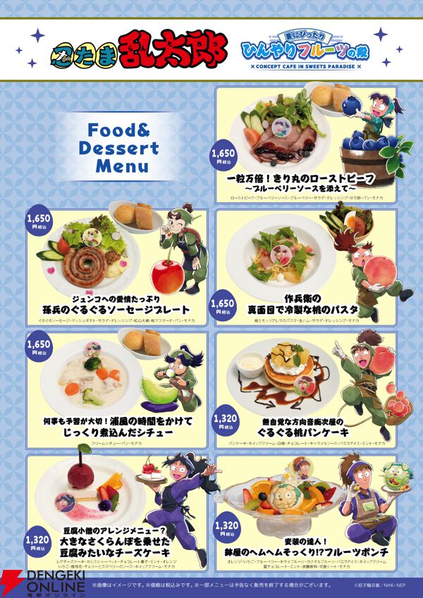 忍たま　コラボカフェ特典　おまけ付き 忍たま サンリオコラボカフェ 購入特典 - メルカリ