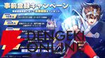 『聖闘士星矢 Galaxy Soldiers』事前登録が開始。登録者数50万人突破で限定衣装の星矢がもらえる