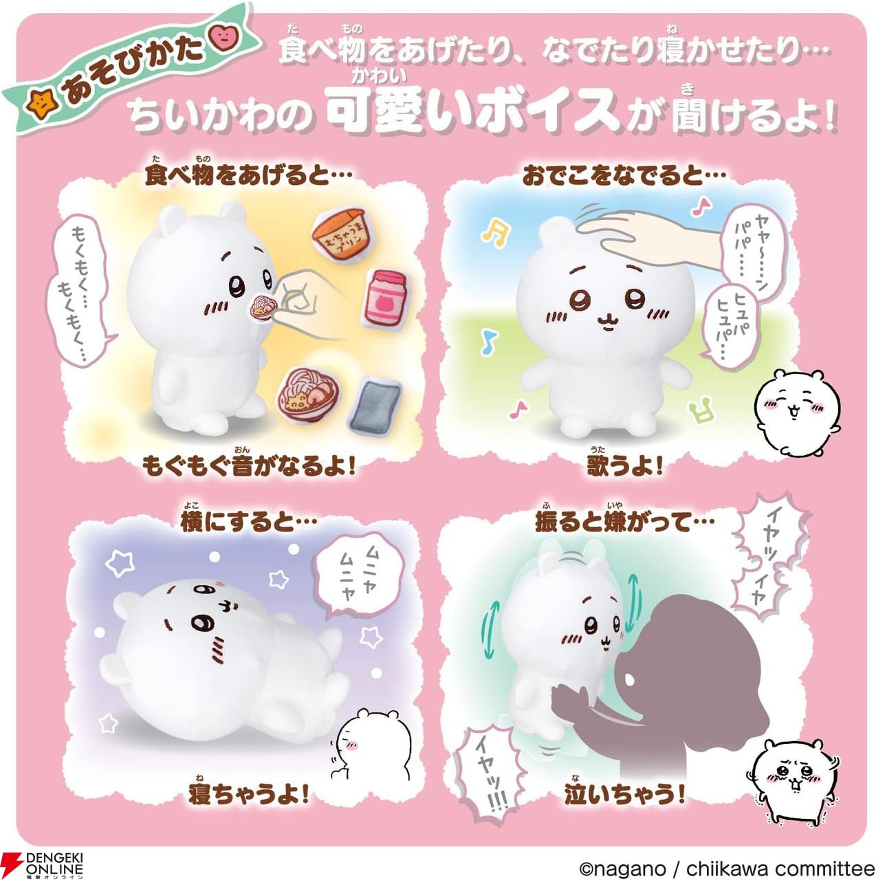 【最終限界お値下】お得！ちいかわ　くじ14点スペシャルセット ちいかわ】最新寿司ちいかわくじに挑戦！値段が高級すぎる