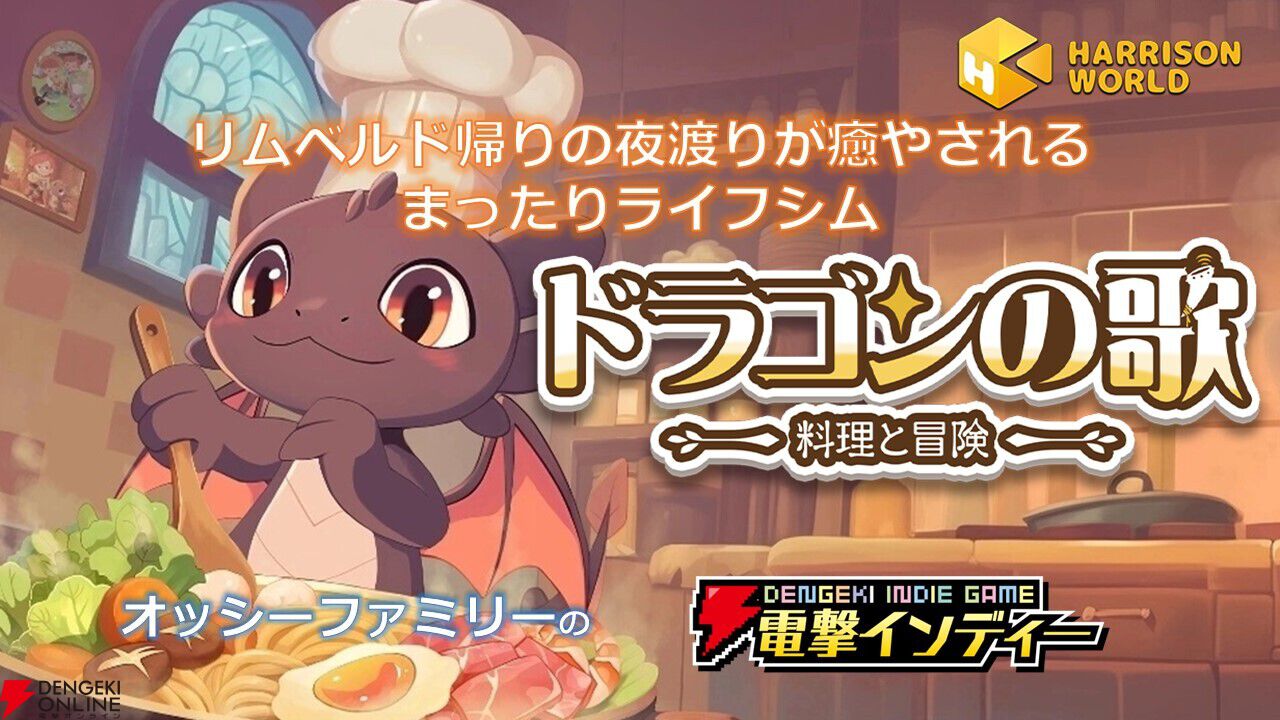 吟遊詩人の兄と戦士の妹のスローライフ＆酒場経営『ドラゴンの歌：料理
