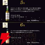 アードベッグ25年、ボウモア25年、カリラ16年G＆M、オクトモア 15.1など当たる『アイラ限定スモーキーウイスキーくじ』が販売中