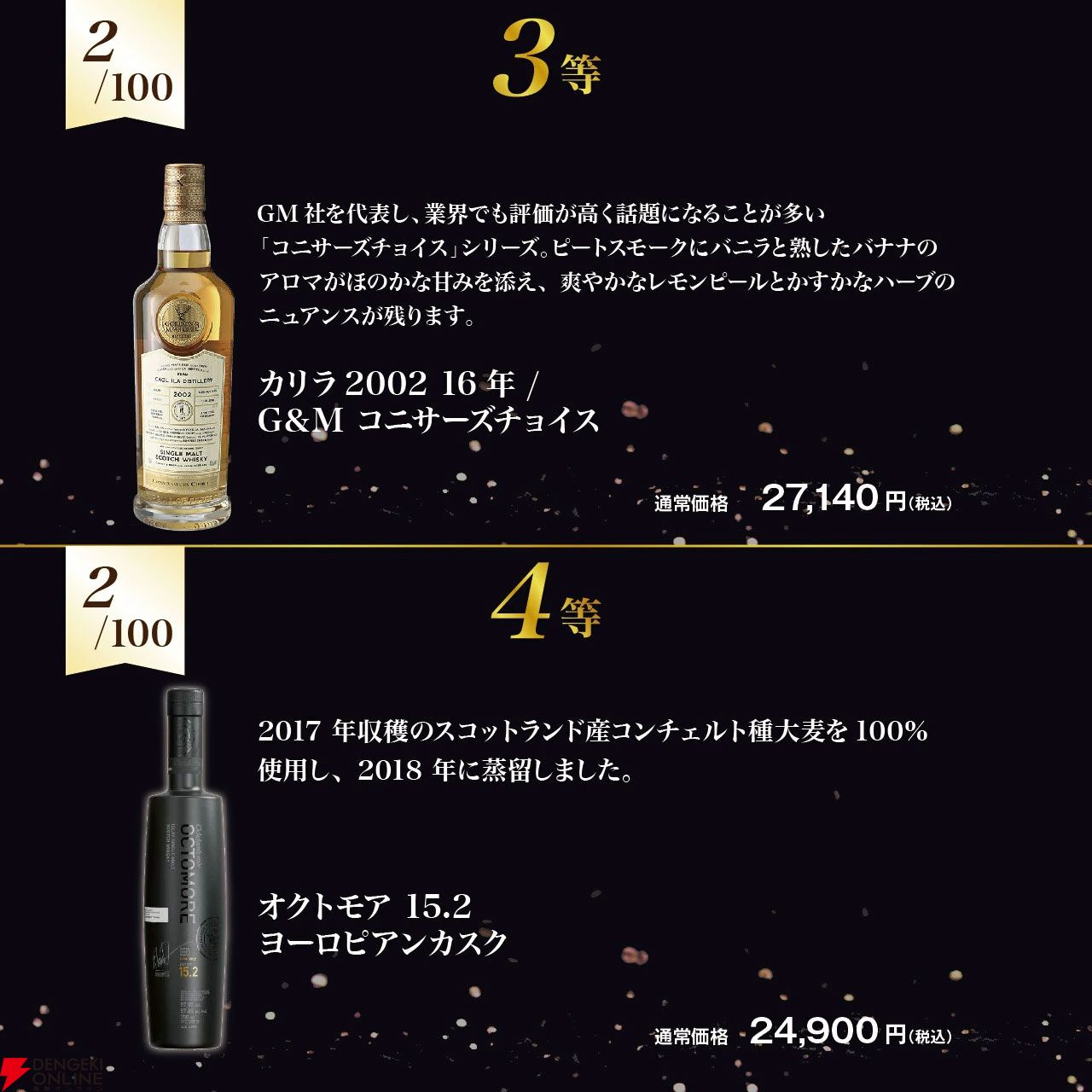 アードベッグ25年、ボウモア25年、カリラ16年G＆M、オクトモア 15.2