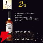 アードベッグ25年、ボウモア25年、カリラ16年G＆M、オクトモア 15.1など当たる『アイラ限定スモーキーウイスキーくじ』が販売中