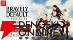 『ブレイブリーデフォルト フライングフェアリー HDリマスター』