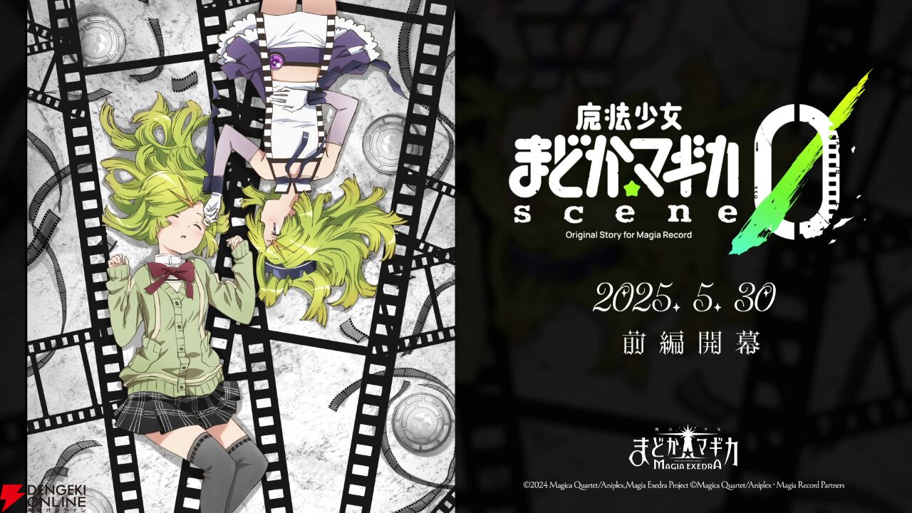 まどドラ』新☆5キオク・愛生まばゆ（声優：早見沙織）のピックアップ