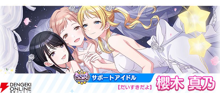 アイドルマスター シャイニーカラーズ 公式法被【櫻木真乃