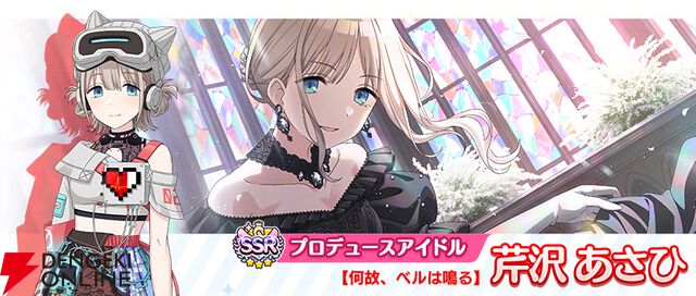 『アイドルマスター シャイニーカラーズ』