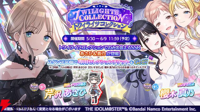 『アイドルマスター シャイニーカラーズ』