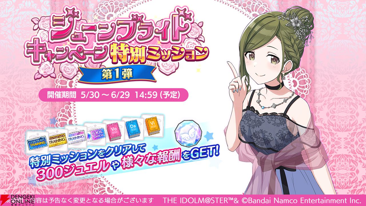 『アイドルマスター シャイニーカラーズ』