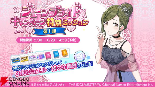『アイドルマスター シャイニーカラーズ』