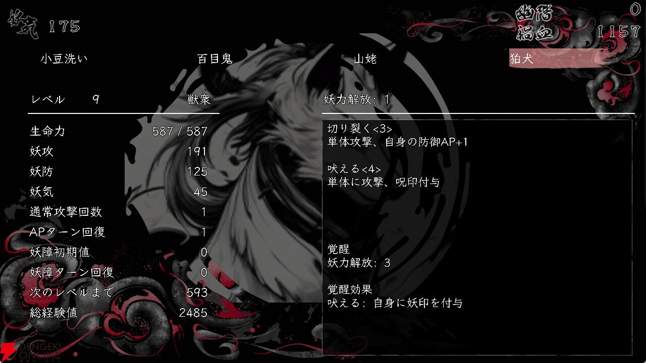 妖怪好きにおすすめなRPG『百陽師』レビュー。100体の妖怪を仲間にして組み合わせを考えるのがおもしろい【電撃インディー】