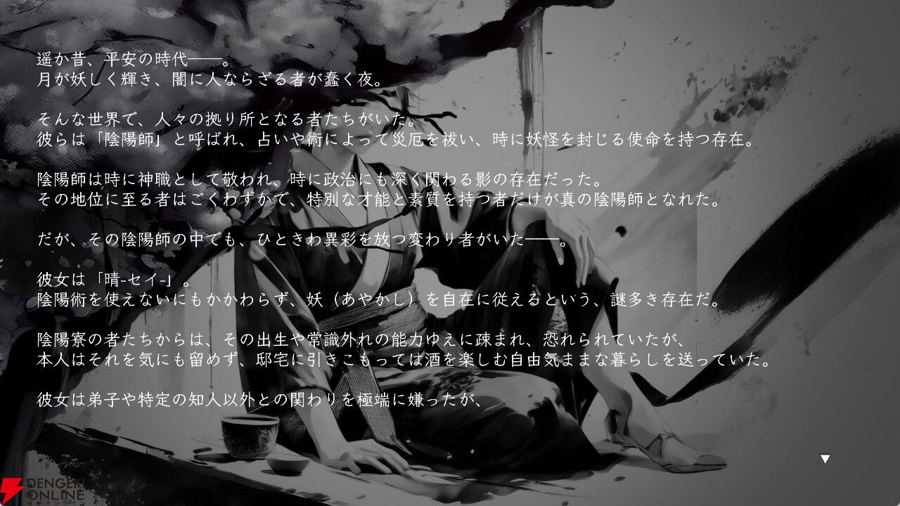 妖怪好きにおすすめなRPG『百陽師』レビュー。100体の妖怪を仲間にして組み合わせを考えるのがおもしろい【電撃インディー】