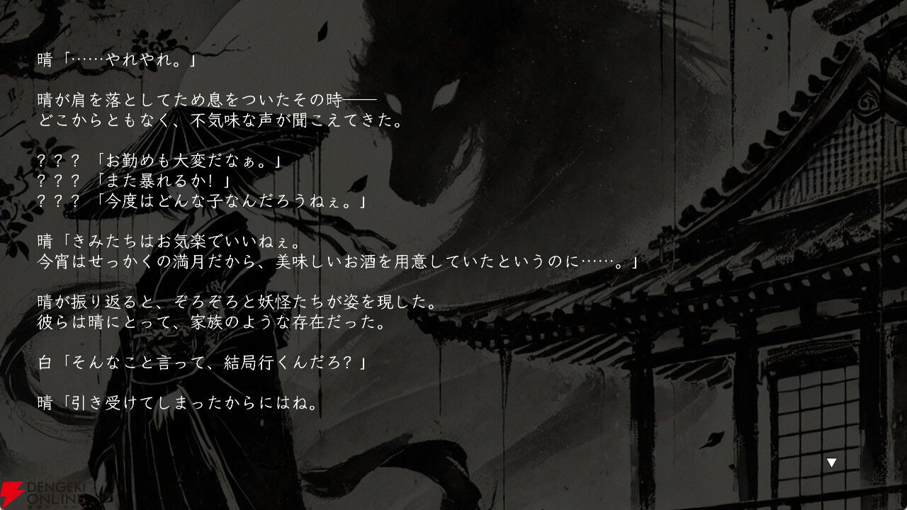 妖怪好きにおすすめなRPG『百陽師』レビュー。100体の妖怪を仲間にして組み合わせを考えるのがおもしろい【電撃インディー】