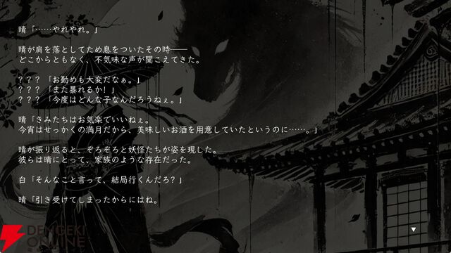 妖怪好きにおすすめなRPG『百陽師』レビュー。100体の妖怪を仲間にして組み合わせを考えるのがおもしろい【電撃インディー】