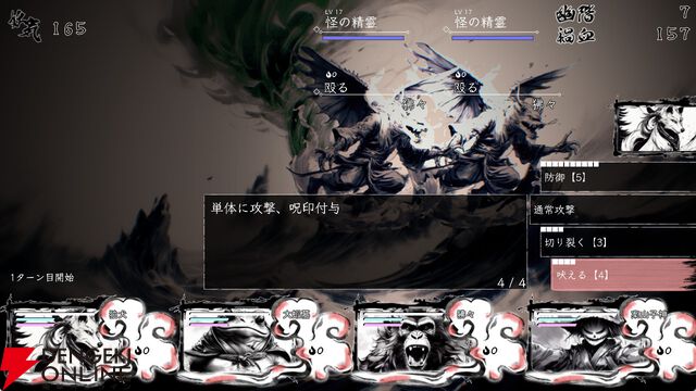 妖怪好きにおすすめなRPG『百陽師』レビュー。100体の妖怪を仲間にして組み合わせを考えるのがおもしろい【電撃インディー】