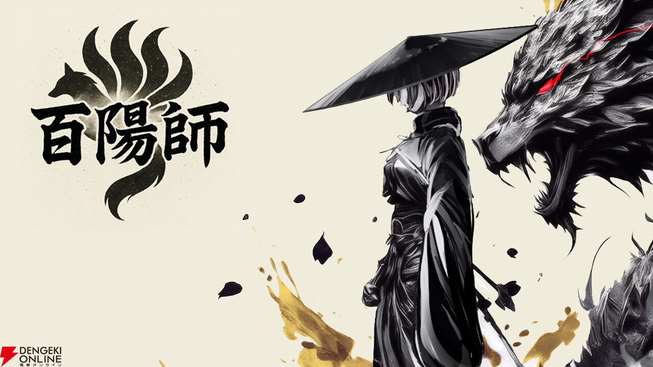 妖怪好きにおすすめなRPG『百陽師』レビュー。100体の妖怪を仲間にして組み合わせを考えるのがおもしろい【電撃インディー】