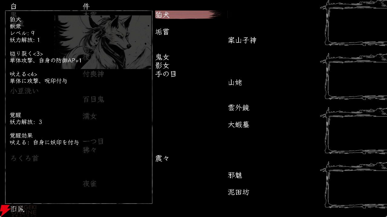 妖怪好きにおすすめなRPG『百陽師』レビュー。100体の妖怪を仲間にして組み合わせを考えるのがおもしろい【電撃インディー】