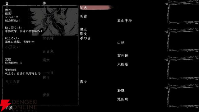妖怪好きにおすすめなRPG『百陽師』レビュー。100体の妖怪を仲間にして組み合わせを考えるのがおもしろい【電撃インディー】