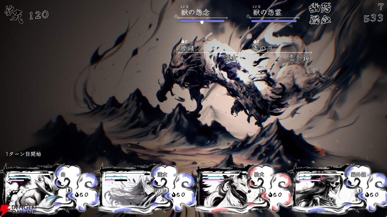 妖怪好きにおすすめなRPG『百陽師』レビュー。100体の妖怪を仲間にして組み合わせを考えるのがおもしろい【電撃インディー】