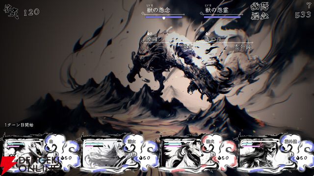 妖怪好きにおすすめなRPG『百陽師』レビュー。100体の妖怪を仲間にして組み合わせを考えるのがおもしろい【電撃インディー】