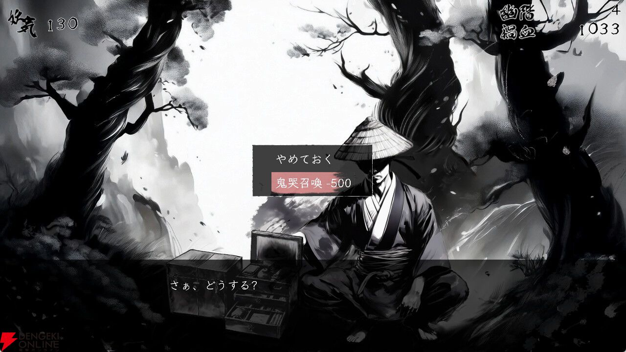 妖怪好きにおすすめなRPG『百陽師』レビュー。100体の妖怪を仲間にして組み合わせを考えるのがおもしろい【電撃インディー】