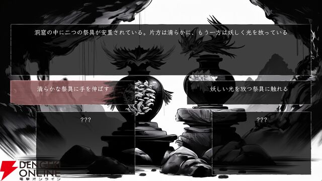 妖怪好きにおすすめなRPG『百陽師』レビュー。100体の妖怪を仲間にして組み合わせを考えるのがおもしろい【電撃インディー】
