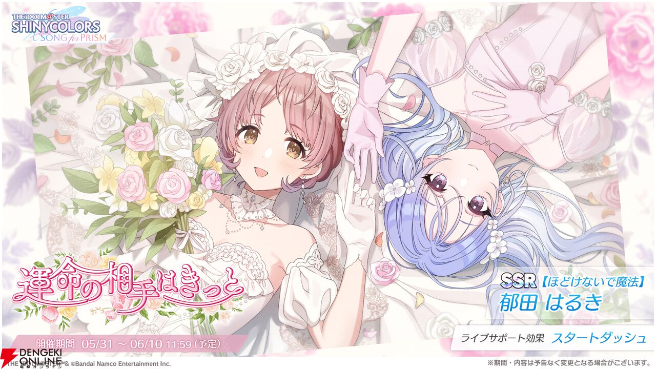 『アイドルマスター シャイニーカラーズ Song for Prism』
