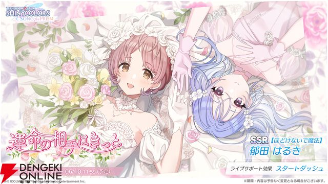 『アイドルマスター シャイニーカラーズ Song for Prism』