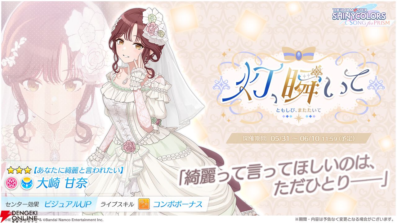 『アイドルマスター シャイニーカラーズ Song for Prism』