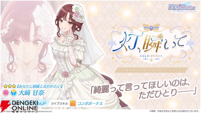 『アイドルマスター シャイニーカラーズ Song for Prism』
