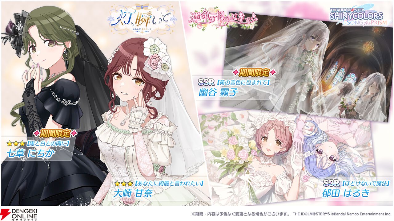 シャニソン』杜野凛世、大崎甘奈、市川雛菜、七草にちかによる