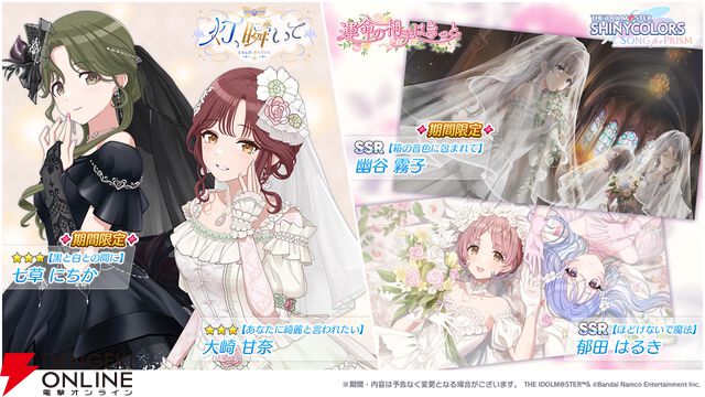 『アイドルマスター シャイニーカラーズ Song for Prism』