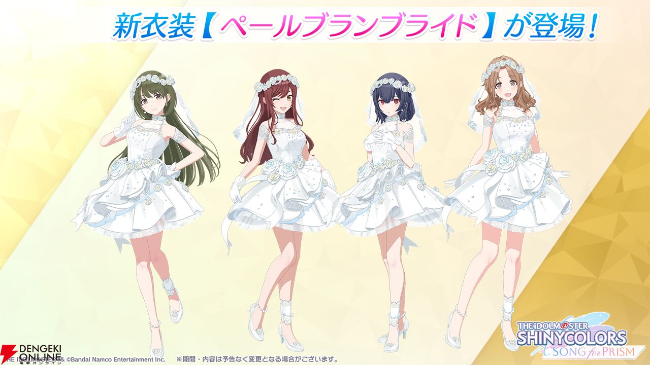 『アイドルマスター シャイニーカラーズ Song for Prism』