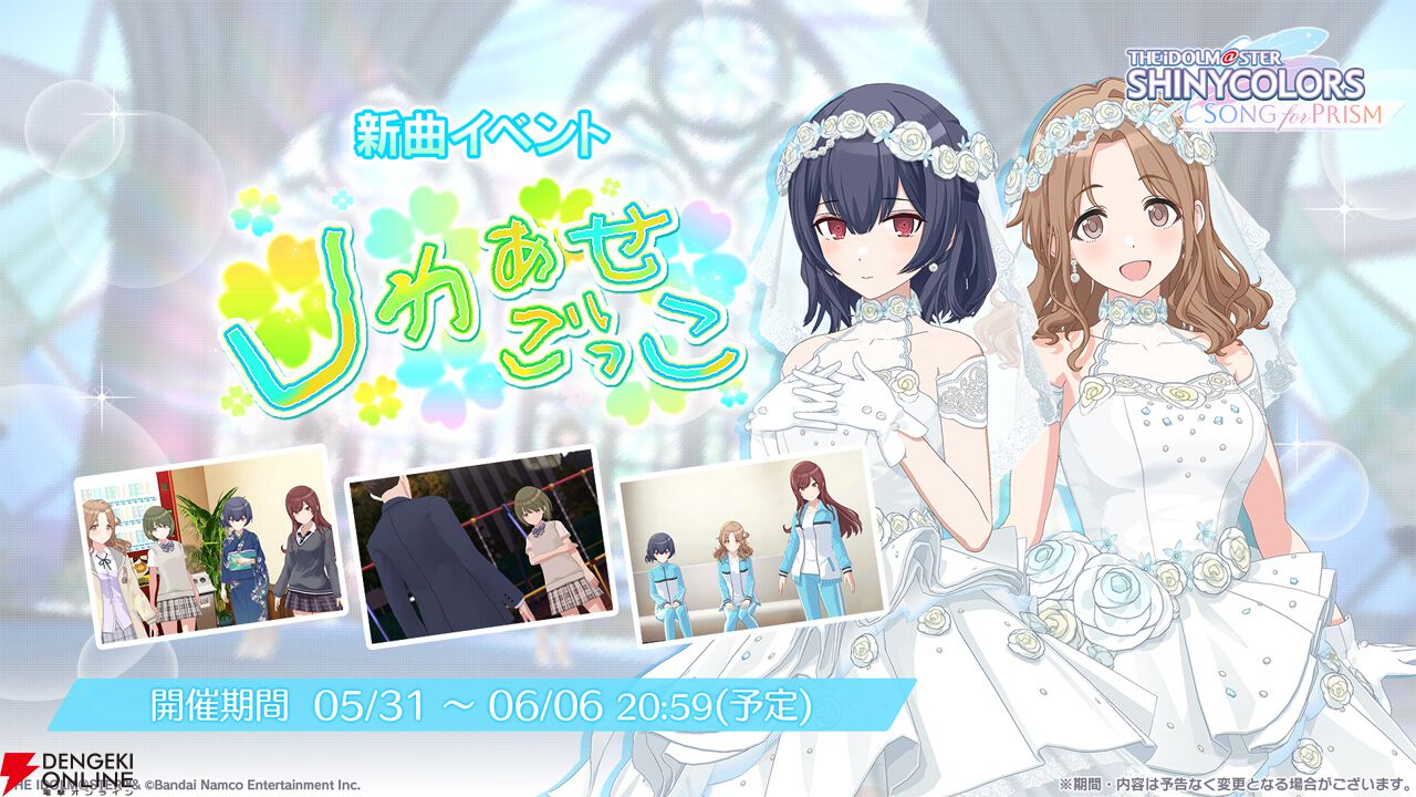 『アイドルマスター シャイニーカラーズ Song for Prism』