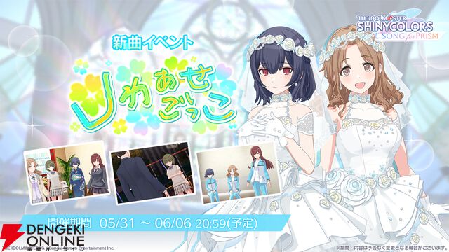 『アイドルマスター シャイニーカラーズ Song for Prism』