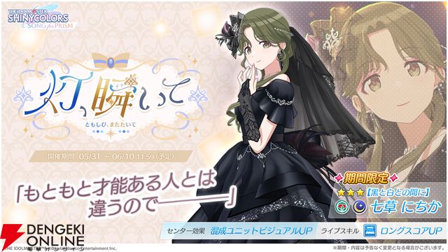 『アイドルマスター シャイニーカラーズ Song for Prism』