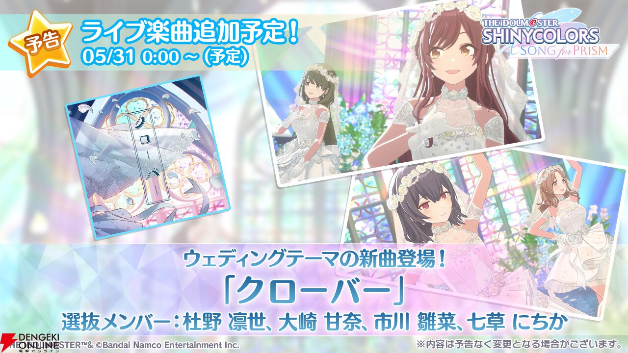 『アイドルマスター シャイニーカラーズ Song for Prism』