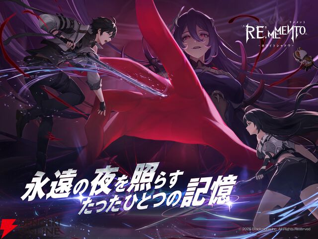 『リメメント-ホワイトシャドウ』