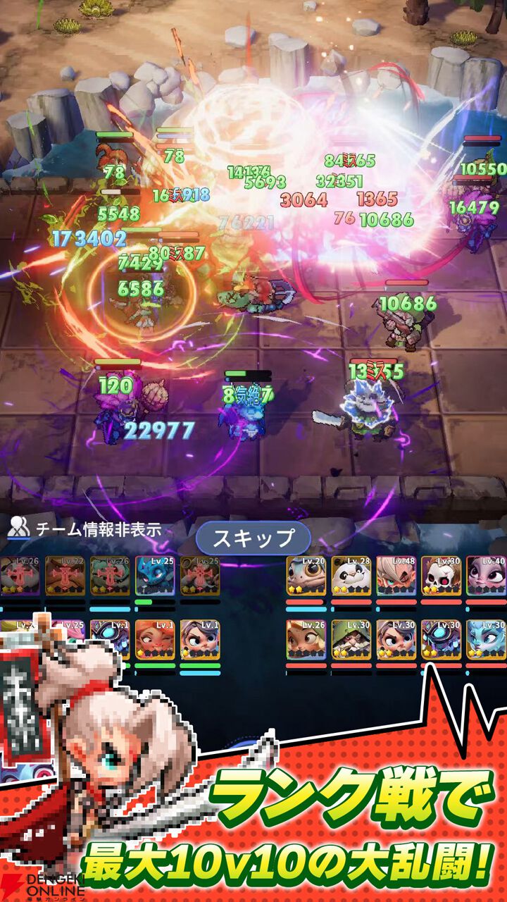 『ドット異世界』