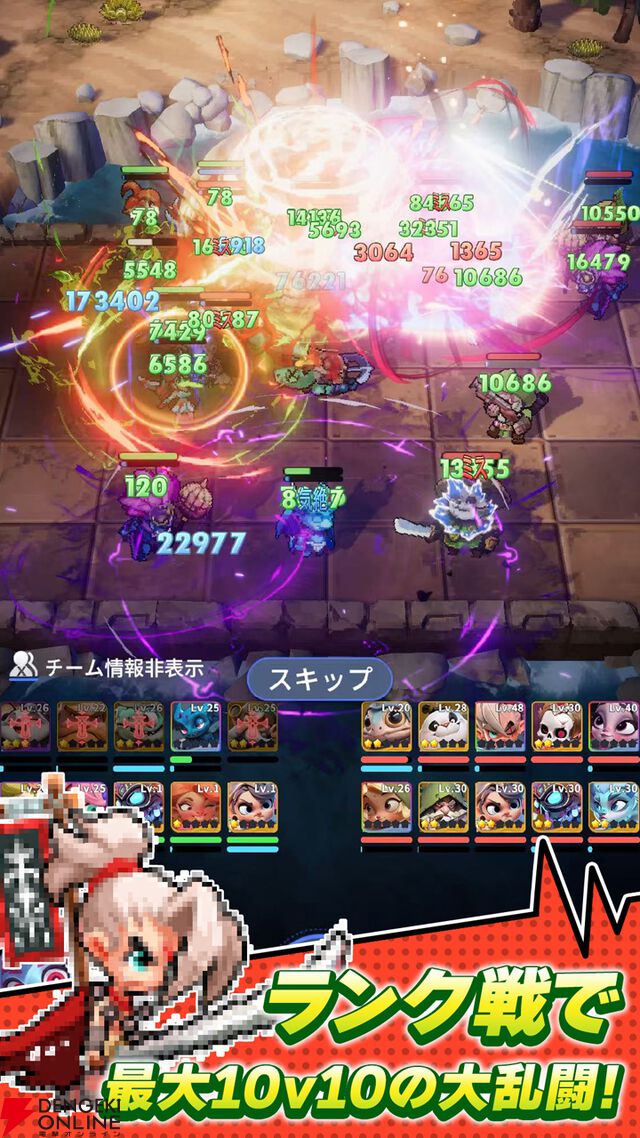 『ドット異世界』
