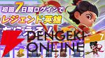 『ドット異世界』