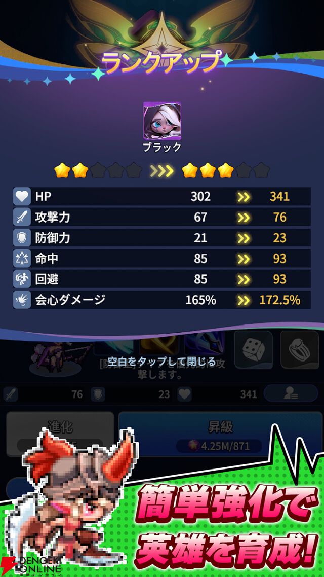 『ドット異世界』