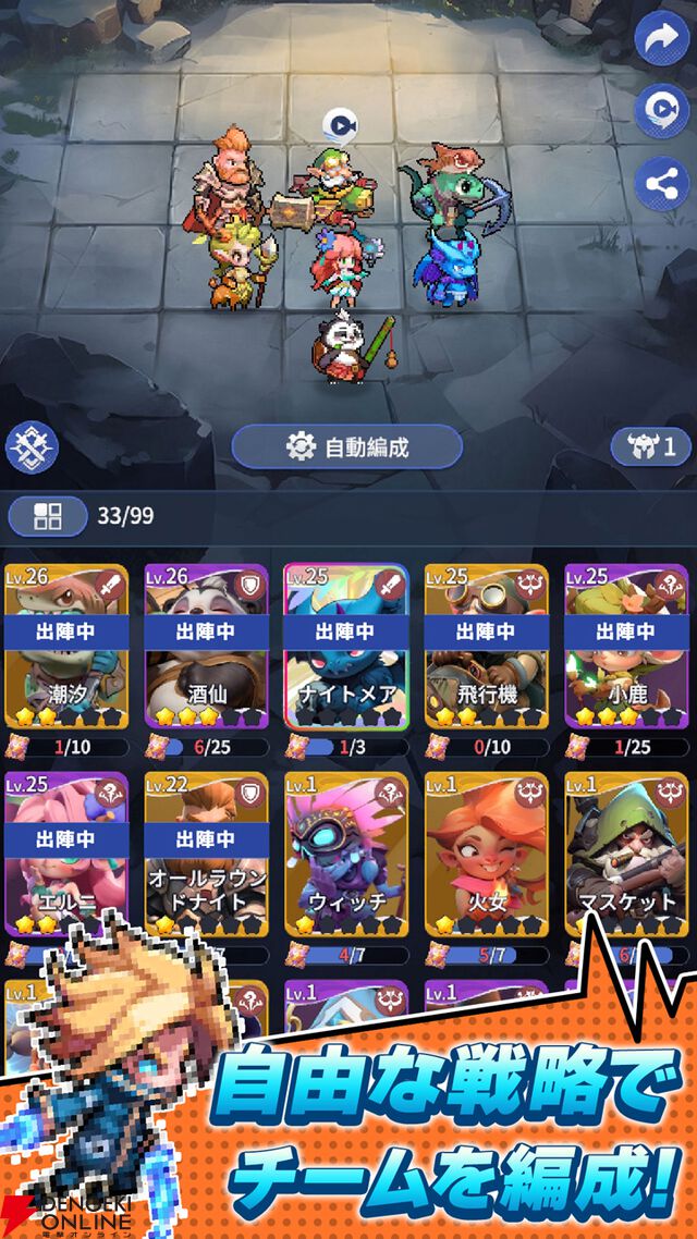 『ドット異世界』