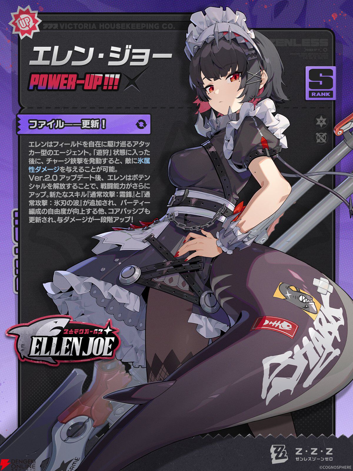 画像85/103＞【ゼンゼロ】Ver2.0新S級エージェント“儀玄（イーシェン