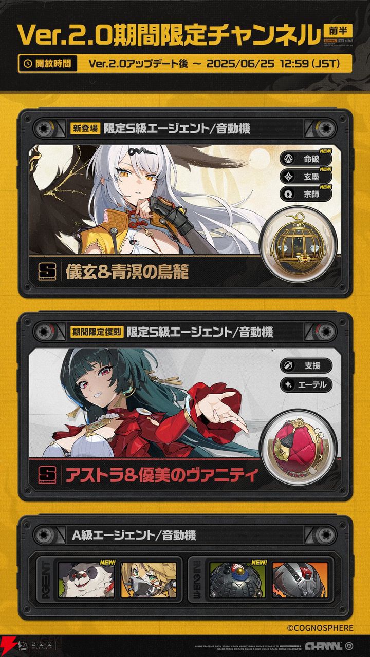 ゼンゼロ】Ver2.0新S級エージェント“儀玄（イーシェン）”の強みは？ 新