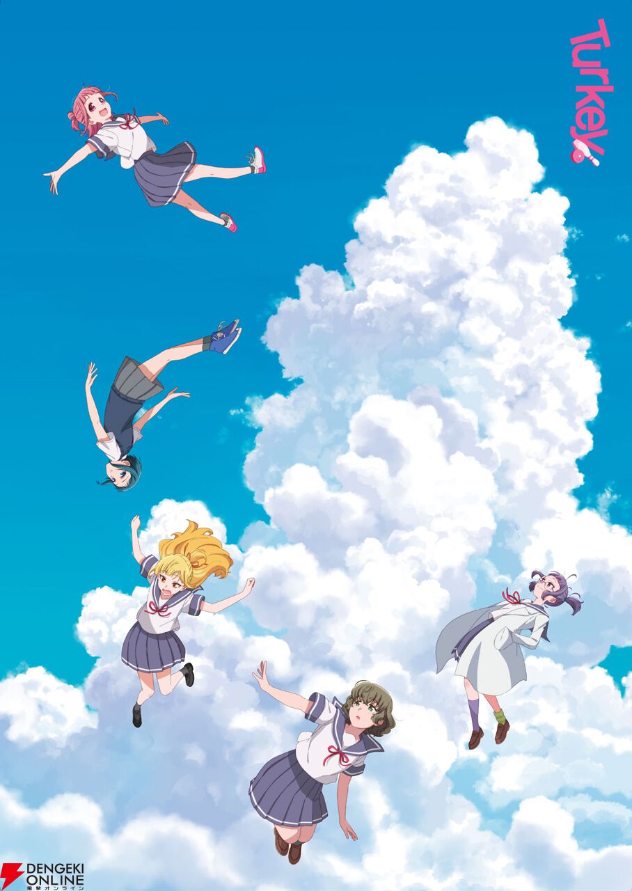 アニメ『Turkey！』が7月8日よりPrime Video、U-NEXTほか各配信