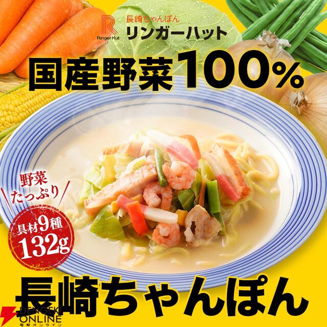 リンガーハットちゃんぽん8食が半チャーハン2袋付きで3割引き（5,200円⇒3,550円）に！ ただし予約は6/4 20時まで限定【楽天スーパーセール】