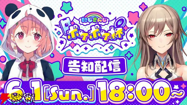 【にじさんじ】『ポケポケ』のチーム戦トーナメント“にじさんじポケポケ杯”が6月8日（予選）と7月5日（決勝T）に開催決定！